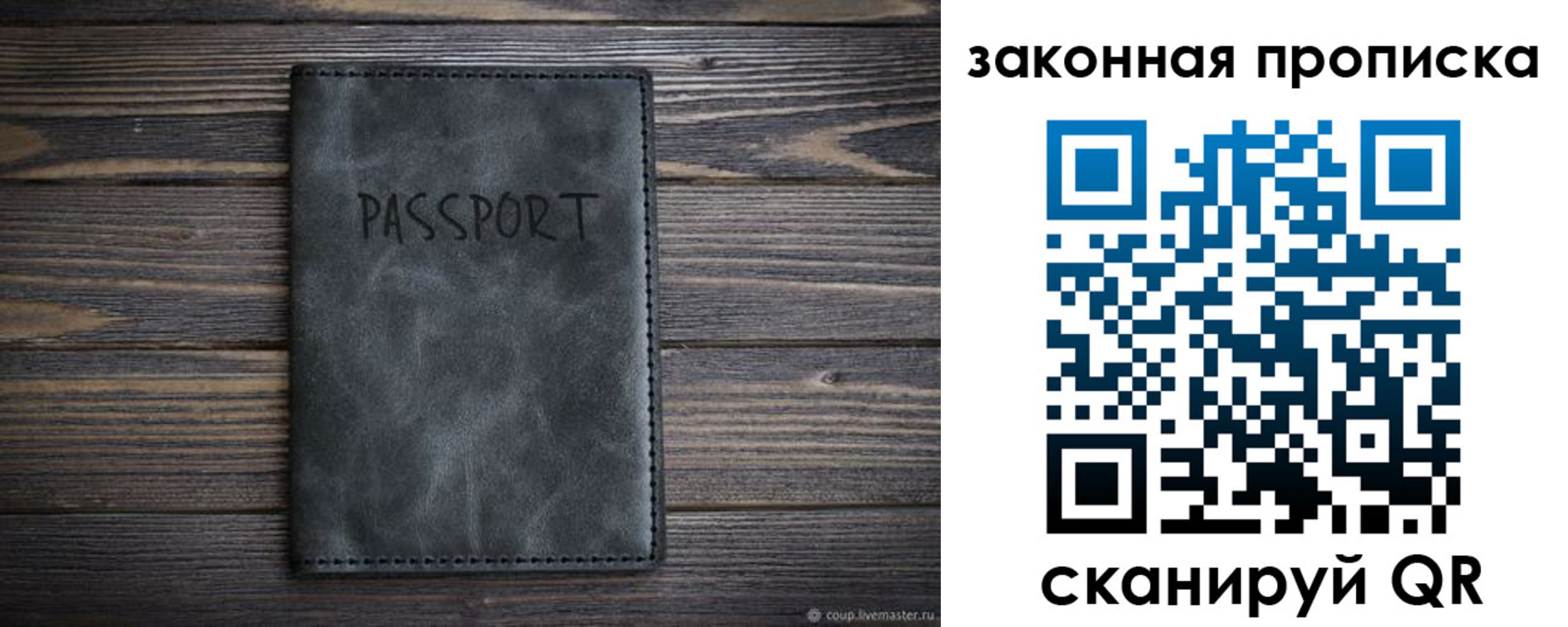 временная регистрация законно в Вольске