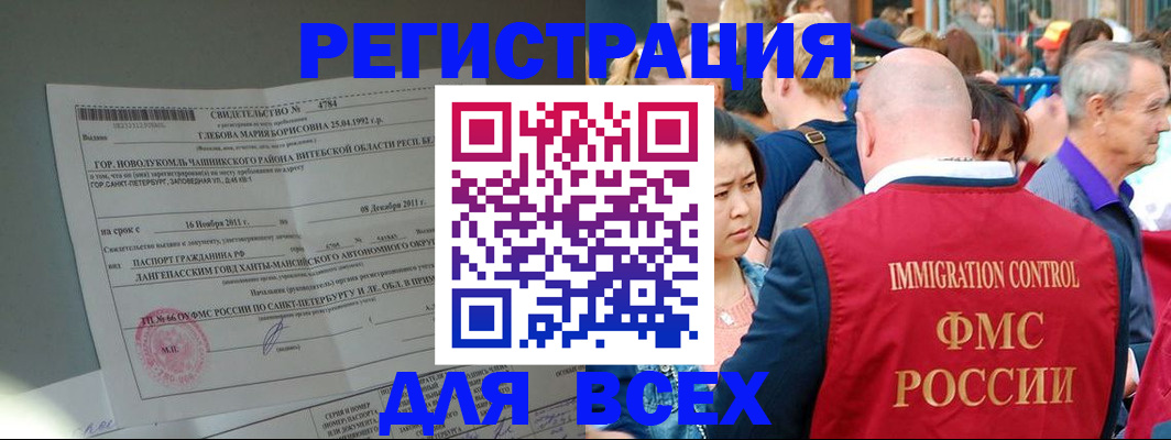 прописка для военкомата в Вольске