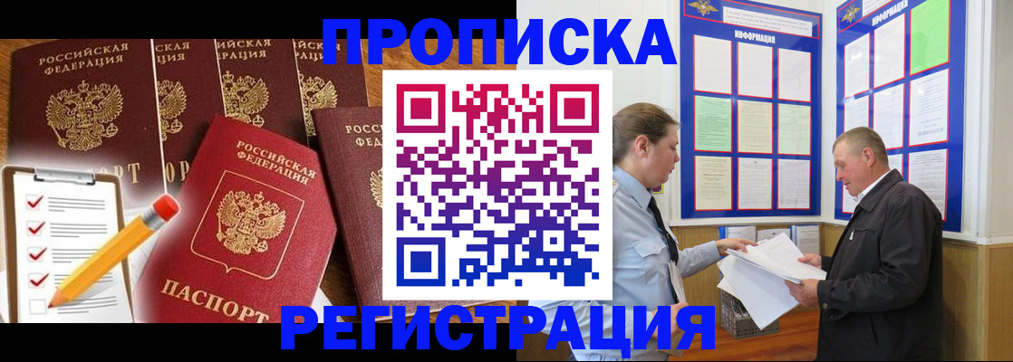 где прописаться в Вольске