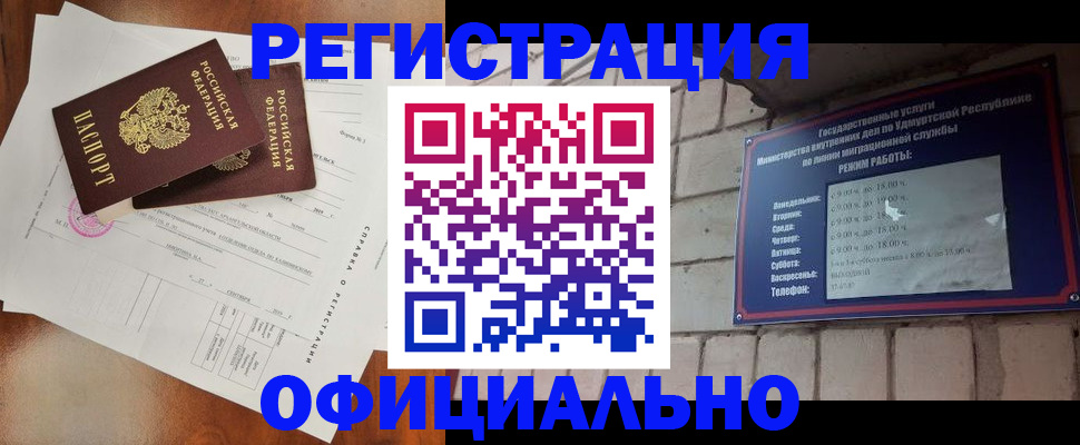 временная регистрация гарантия в Вольске