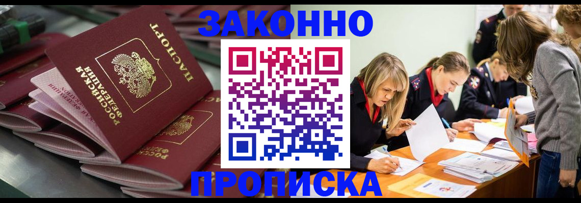 миграционный учет в Вольске