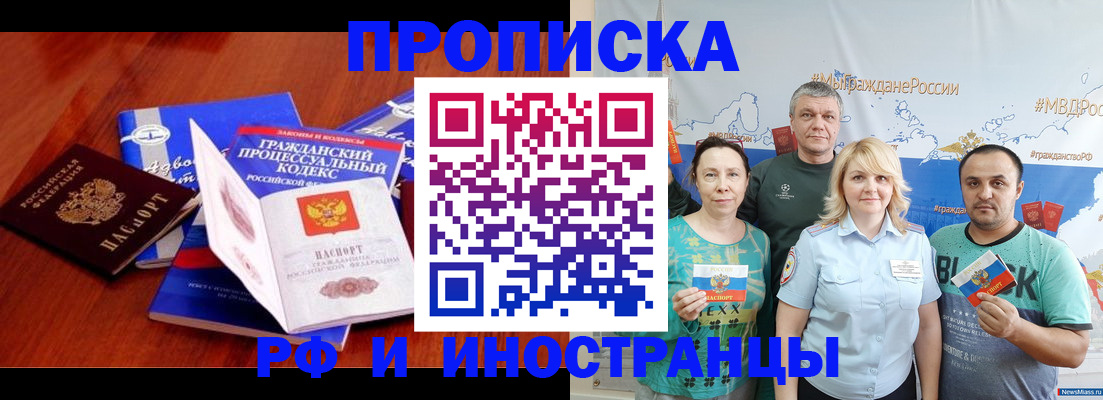временная регистрация купить в Вольске
